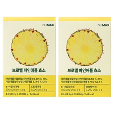 뉴맥스 브로멜 파인애플 브로멜라인 효소 30p, 90g, 2개 90g, 2개
