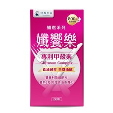 達摩本草 孅饗樂 甲殼素植物膠囊, 600mg, 60顆, 1盒