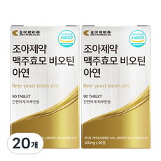 Choa 啤酒酵母生物素鋅, 90顆, 500mg, 20個