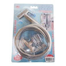 手易坊 頂級衛生沖洗器組 - 台灣製造 細緻出水 個人衛生 浴室清潔, 120cm, 不鏽鋼, 1個