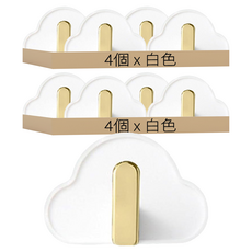 輕奢華系 雲朵掛鈎 Set 4個, PP材質, 適用於浴室/廚房/臥室/客廳, 白色, 2組