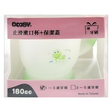 DOOBY 大眼蛙 止滑耐溫漱口杯套裝, 含保潔蓋及1~3歲牙刷, 180cc, 台灣製造, 1組