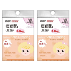 SavDerm 舒膚貼 滅菌痘痘貼 金盞花 0.01cm, 15片, 2包