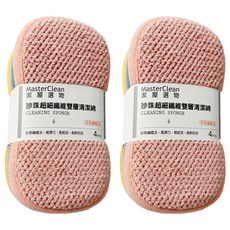 Masterclean 潔屋選物 珍珠超細纖維雙層 高彈力 易起泡 柔軟防刮, 4條, 2包