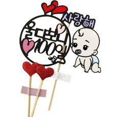 ssunytopper 哭著哭著就100天了 男寶 蛋糕插牌 + 愛心插旗 2入, 混合色, 1個