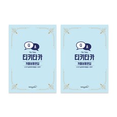 belovedus Tikitaka 情侶默契問答 第1彈, 混合顏色, 2個