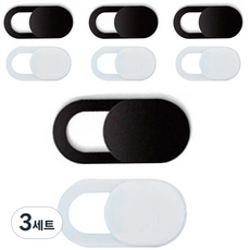 안이네 카메라 사생활 보호 커버 블랙 4p + 화이트 4p 세트 18.7 x 10 mm, 블랙 + 화이트, 3세트