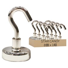 STAR CANDY 超強力磁鐵掛勾 8個組 2.5cm, 1組, 銀色
