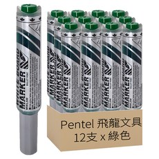 Pentel 飛龍文具 直液後壓白板筆 MWL5M-D, 綠色, 12支