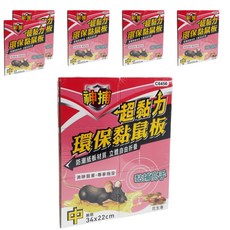 神捕 超黏力環保黏鼠板 花生香 中(34 x 22cm), 6組, 3個