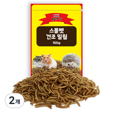 스몰펫 소동물 건조밀웜 간식, 150g, 2개