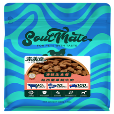 SoulMate 索美達 狗凍乾生食餐, 草飼牛肉, 900g, 1包