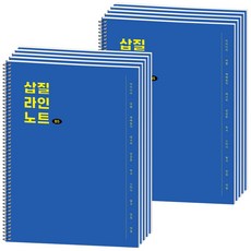 포포팬시 삽질 라인 노트, 블루, 10개