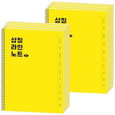 포포팬시 삽질 라인 노트, 옐로우, 10개