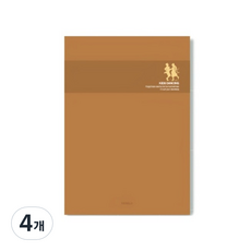 양지다이어리 슬림노트 A, 랜덤발송, 4개