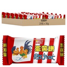 福義軒 蛋黃餅, 30g, 20包