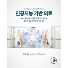 人工智慧醫療, Acorn出版