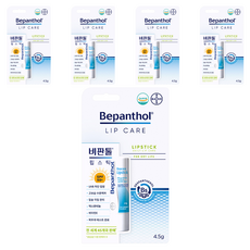 Bepanthol 日間修護潤唇膏 保濕護唇膏 SPF 50+, 無香, 4.5g, 5個