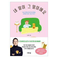 namumind 我說的正是那句話 ： 為你的一天帶來飽足感的金濟東的飯與人的故事, 金濟東