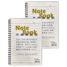 conifer 綠的事務 25K 大格筆記本, 1.1cm超大格線, 160頁, 2本, 38256