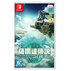 Nintendo 任天堂 SWITCH 薩爾達傳說 王國之淚 Collector's Edition