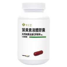 VEGLIGHT 素天堂 金盞花萃取物 含葉黃素30mg 液體膠囊, 50顆, 1瓶
