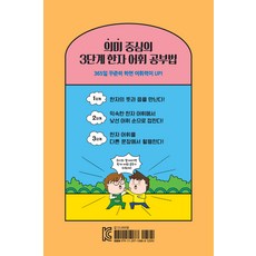 Megastudybooks 李瑞潤老師的小學漢字詞彙日曆(特別版)：讓學習成為習慣的365天計畫, 李瑞潤