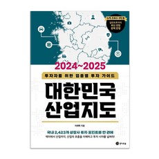 韓國產業地圖(2024~2025)：給投資者的各產業投資指南, 李來學, 驚異