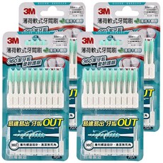 3M 薄荷軟式牙間刷, 70支, 4盒