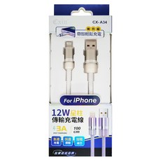 Cxin 宸欣 Cxin for IPHONE 星柱編織 傳輸充電線, 1m, 白色 + 銀色, 1條