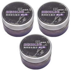 EFG異髮族 無限變色髮泥 魔幻紫, DISCOLOR FAST SHAPE, 100ml, 3罐