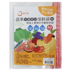 MIKA HOUSE 橘之屋 蔬果冷藏密封保鮮袋, 中(280 x 100 x 0.04mm), 40入, 1袋