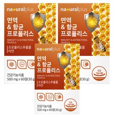 naturalplus 蜂膠鋅萃取咀嚼錠, 60顆, 3盒