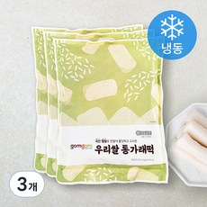 곰곰 우리쌀 통가래떡(냉동), 1kg, 3개