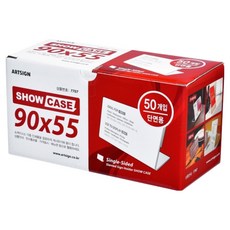 아트사인 단면 쇼케이스, 50개입