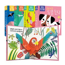 Blue Rabbit 砰砰! 立體書 4冊套組