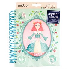 mideer 多功能時尚造型手冊 甜美下午茶 MD-2202 5歲以上, Little Designer