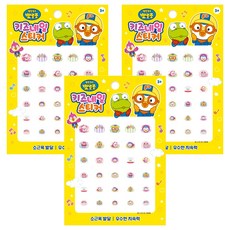 Pororo 兒童指甲貼, PR03, 3組