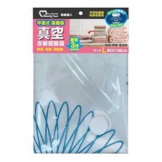 Beauty Fans 衣物棉被壓縮袋 L(80 x 100cm) 壓縮收納 防塵防潮 節省空間, 1個, 1入