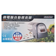 Johnlen 中藍行 微電腦自動餵食器 飼料防潮 CS031A, 1個