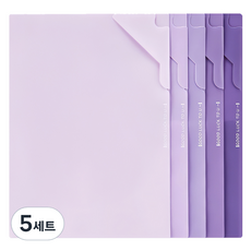 Modernat 漸層L型文件夾 5件組 A4, 紫色, 5套