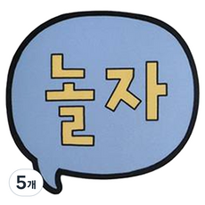 아이코닉 논슬립 두들 마우스패드, 5개, 07 HAVE FUN