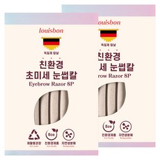 LOUIS BON 極細一字型修眉刀, 米色, 16個