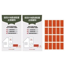 EASY119 插座用滅火貼片 長方形 20入, 單一顏色, 2個