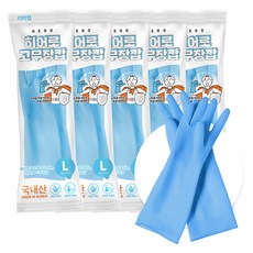 rubberlab HERO 橡膠手套, 大(L), 5個, 藍色