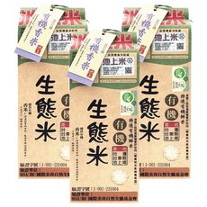 陳協和 有機香米 台灣台東池上鄉產, CNS二等, 1.5kg, 3包