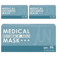 JUN 郡昱 成人平面滿版醫療口罩, 50片, 3盒, 曜石黑