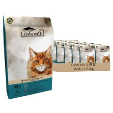 LIVIN'WILD 野宴 全齡貓 無穀配方 乾飼料, 10袋, 1.81kg, 野生帝王鮭魚