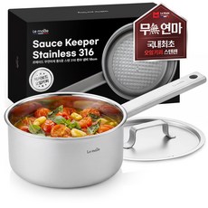 Le made 電磁爐棋盤格醬汁鍋 無研磨全五層316不鏽鋼單柄鍋, 1個, 銀色, 18cm