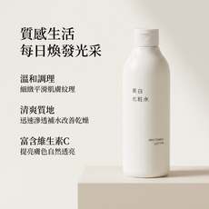 MUJI 無印良品 台灣公司貨 美白化妝水, 300ml, 1瓶